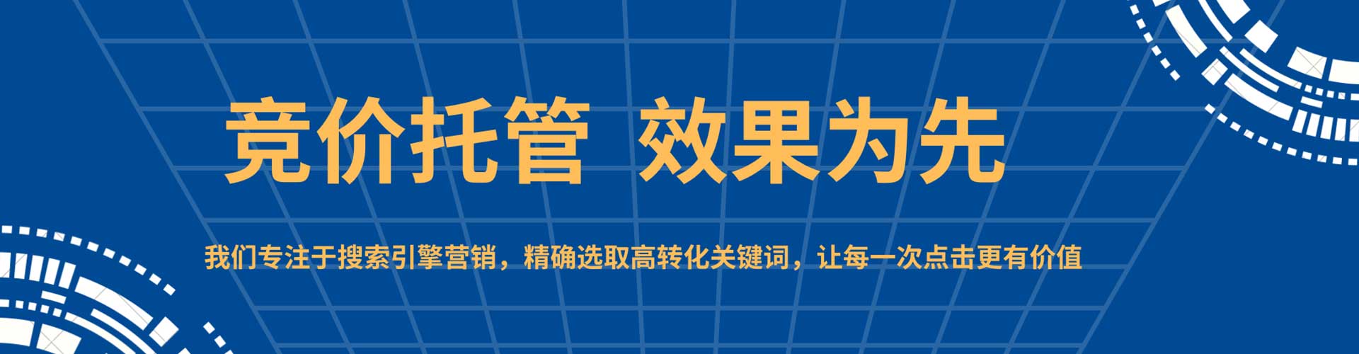 弋阳竞价排名